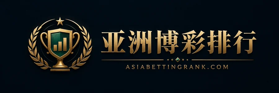 亚洲博彩排行黑金奖杯标志